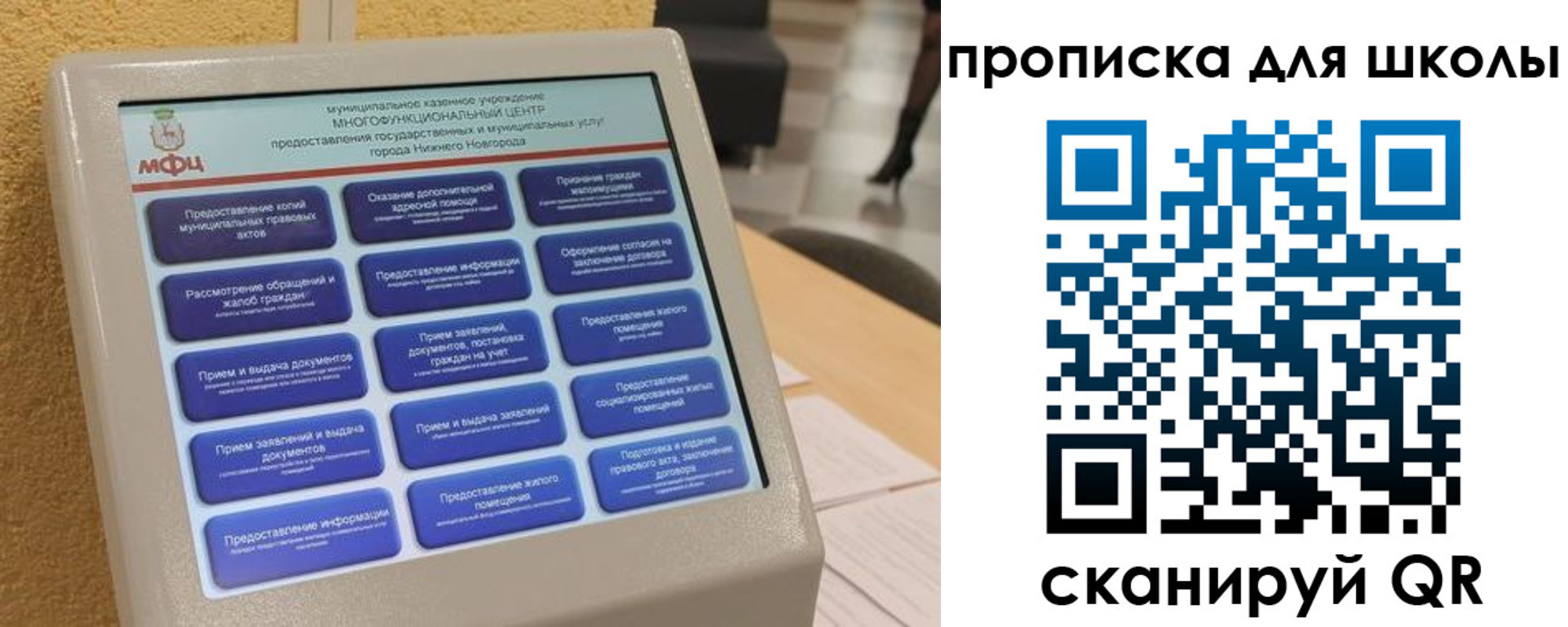 регистрация для школы в Нижнеудинске