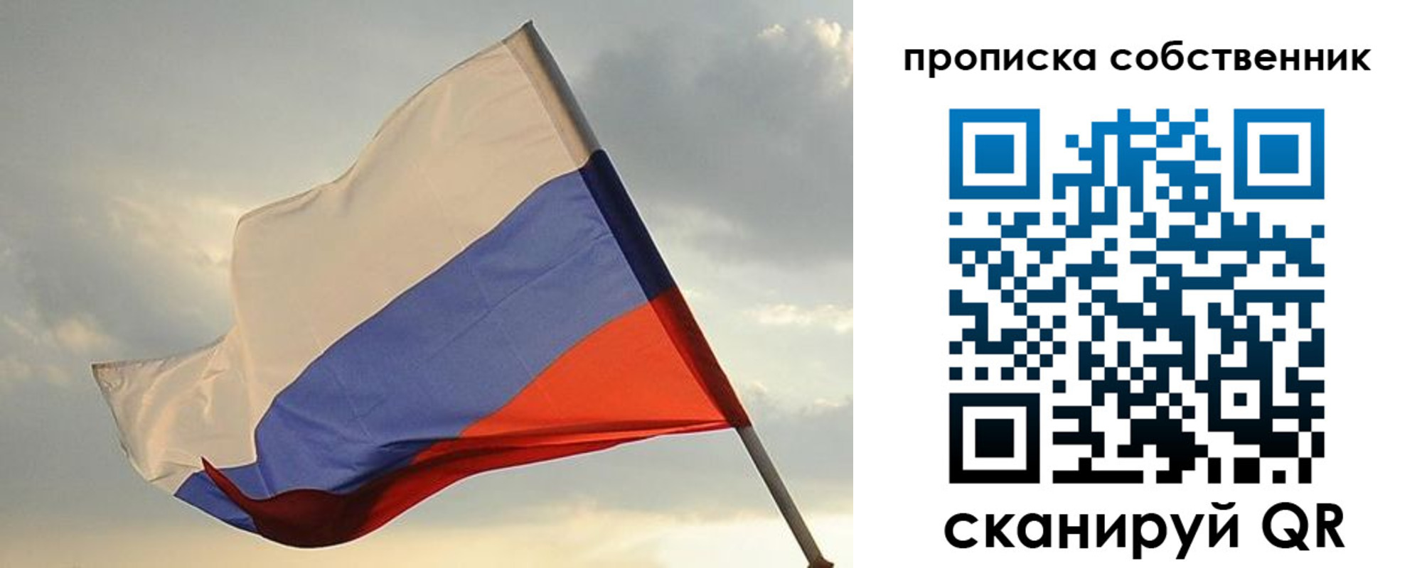 временная регистрация для школы в Нижнеудинске