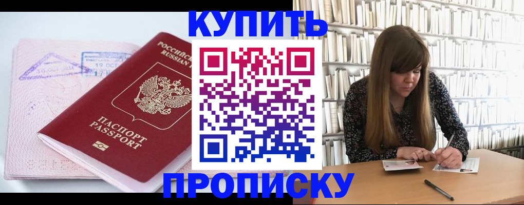 пропишу в квартире в Нижнеудинске