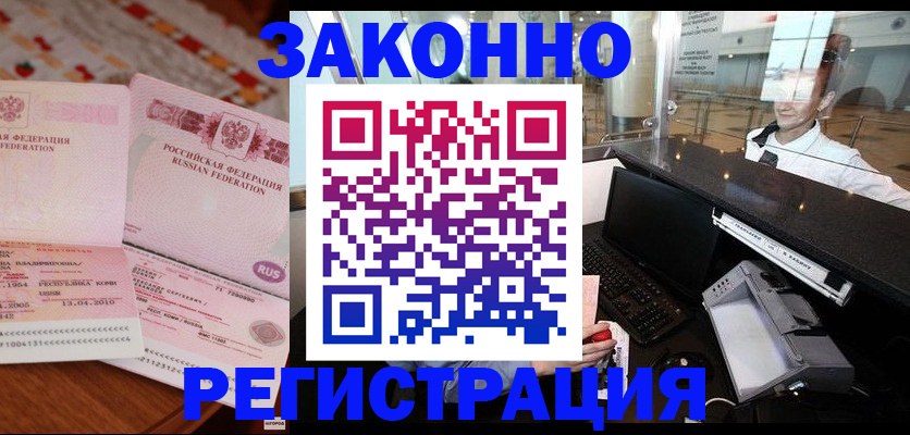 временная регистрация надежно в Нижнеудинске